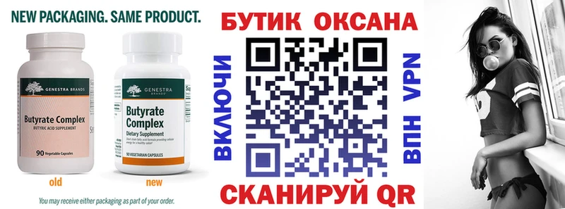 что такое наркотик  Сольцы  БУТИРАТ жидкий экстази 