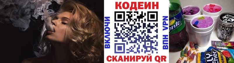 Кодеиновый сироп Lean напиток Lean (лин)  магазин  наркотиков  Сольцы 