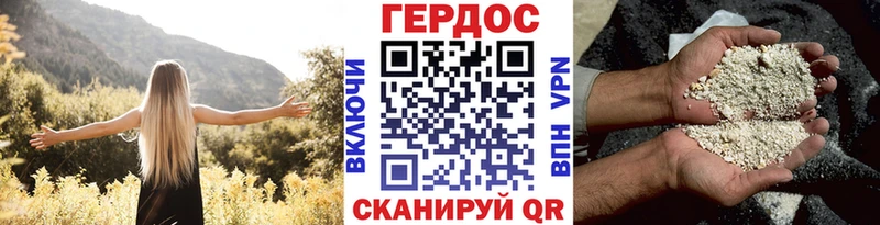 ГЕРОИН Heroin ОМГ ОМГ ONION Сольцы даркнет сайт