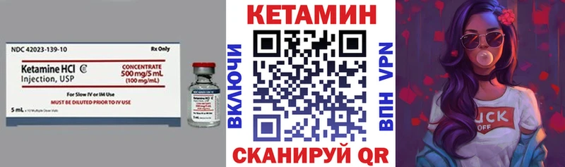 КЕТАМИН ketamine  Сольцы 