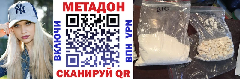 цена наркотик  Сольцы  МЕТАДОН кристалл 